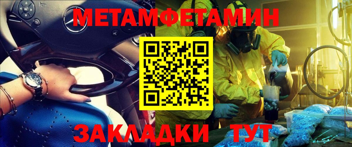 Асино  АМФ  Вход с VPN  Амфетамин Premium 
