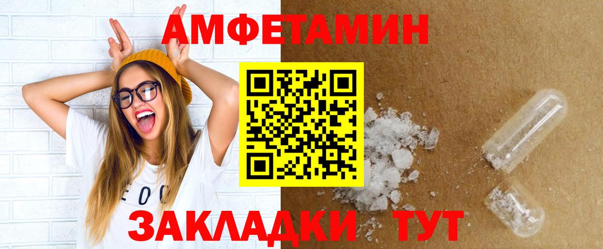 АМФЕТАМИН 97% Асино