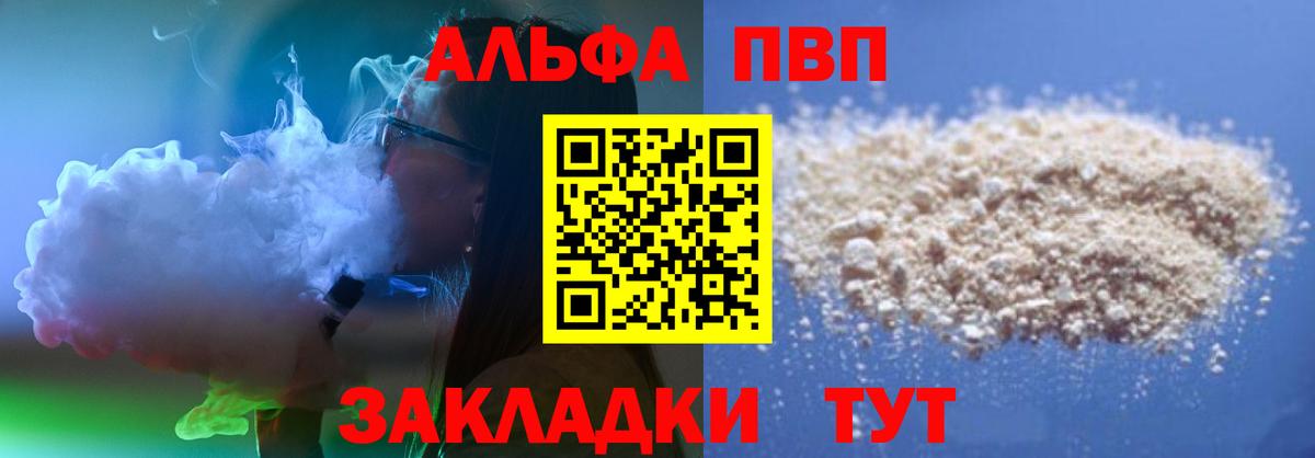 А ПВП VHQ Асино