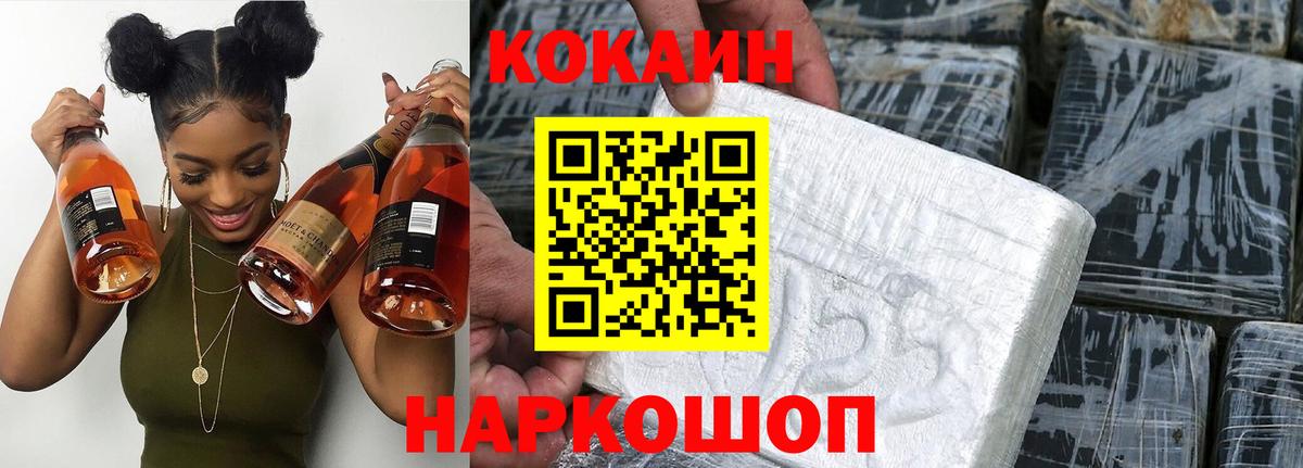 КОКАИН 99%  Вход с VPN  Асино  Cocaine Колумбийский 