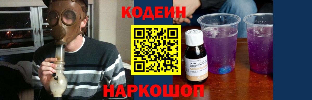 Кодеиновый сироп Lean Purple Drank  Вход с VPN  Асино  купить наркотики сайты  Кодеиновый сироп Lean напиток Lean (лин) 