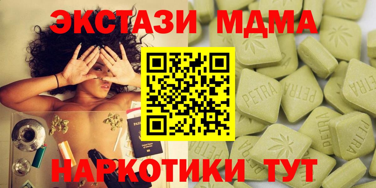 ЭКСТАЗИ 280мг  Экстази  Вход с VPN  Асино  Экстази louis Vuitton 