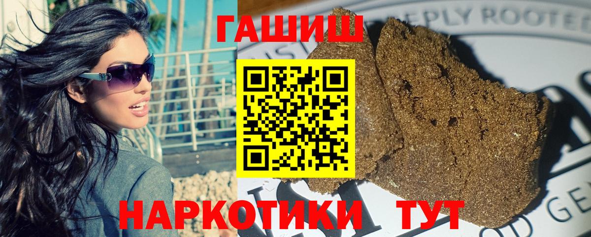 ГАШ 40% ТГК  ГАШИШ  ГАШ AMNESIA HAZE  Асино  Вход с VPN 