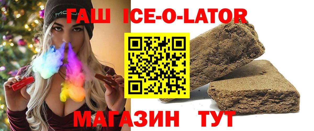 Гашиш Premium Асино