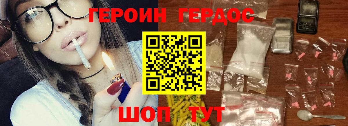 Асино  Героин афганец  Вход с VPN 