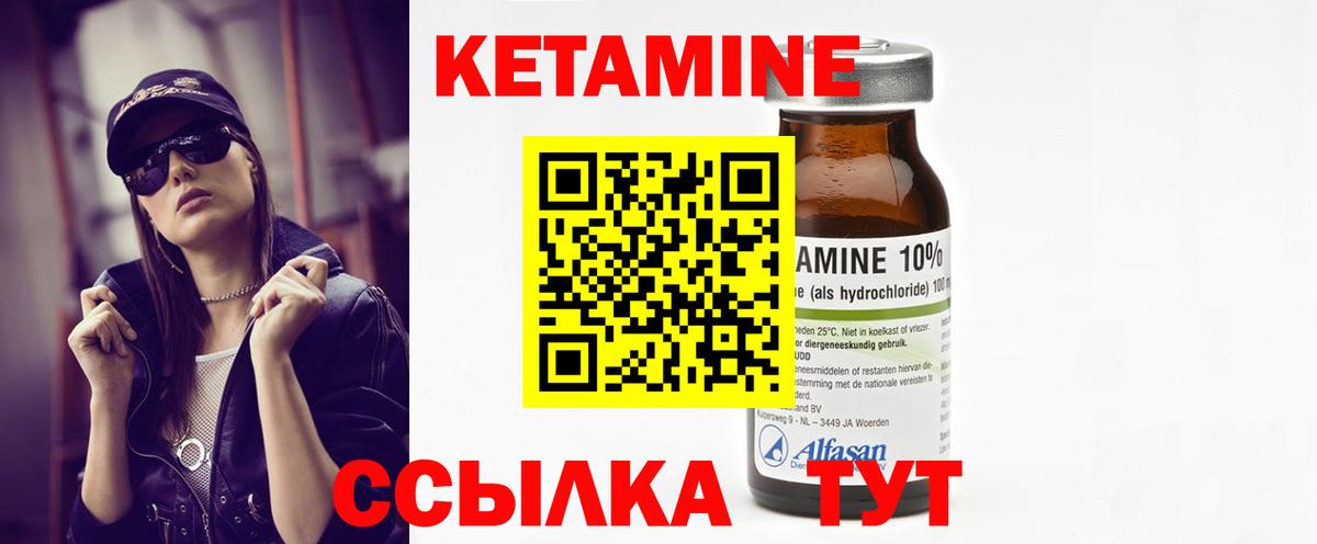 Асино  КЕТАМИН VHQ  Кетамин VHQ  Вход с VPN 