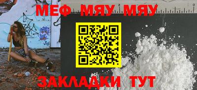 мефедрон мука Дмитров