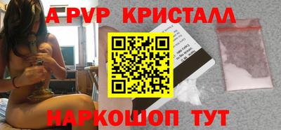кристаллы Долгопрудный
