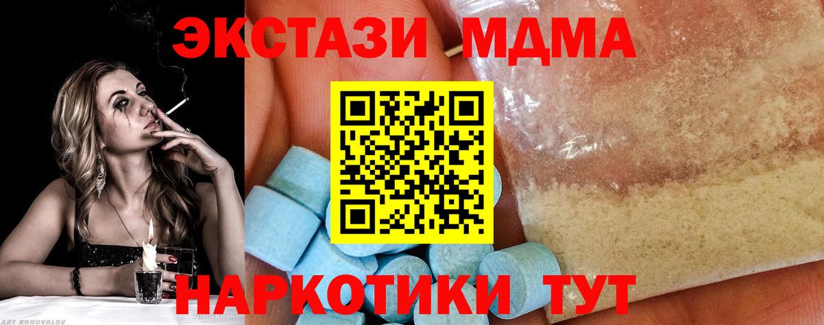 MDMA VHQ Асино