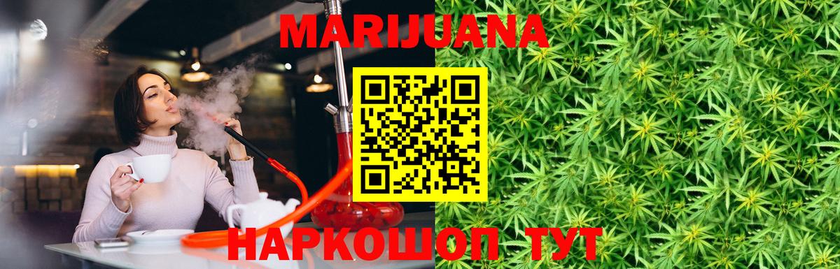 Бошки марихуана MAZAR  Вход с VPN  Асино  МАРИХУАНА план 